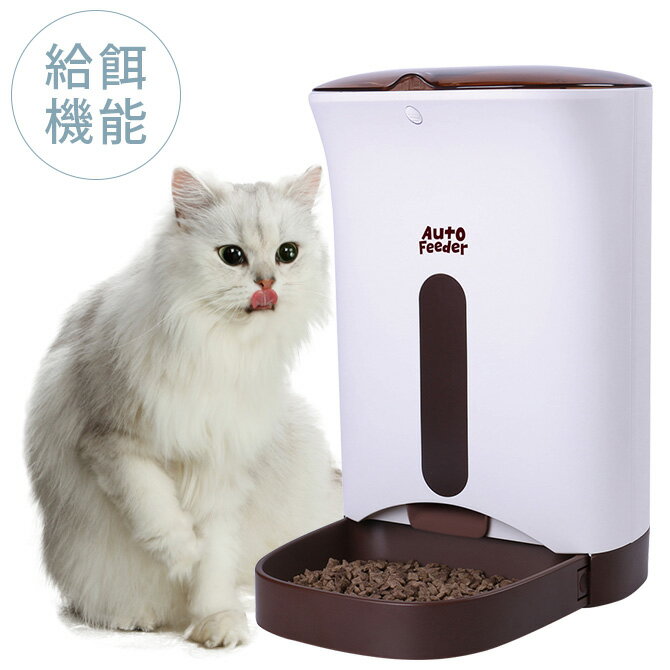 猫 自動給餌器 MARUKAN マルカン ペット用オートフィ