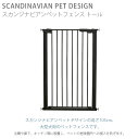 犬 ペットゲート スカンジナビアンペットデザイン スカンジナビアンペットフェンス トール 大型犬用 ペットゲート 犬 ゲート ドア ペット 扉 とおせんぼ スタイリッシュ シンプル 2