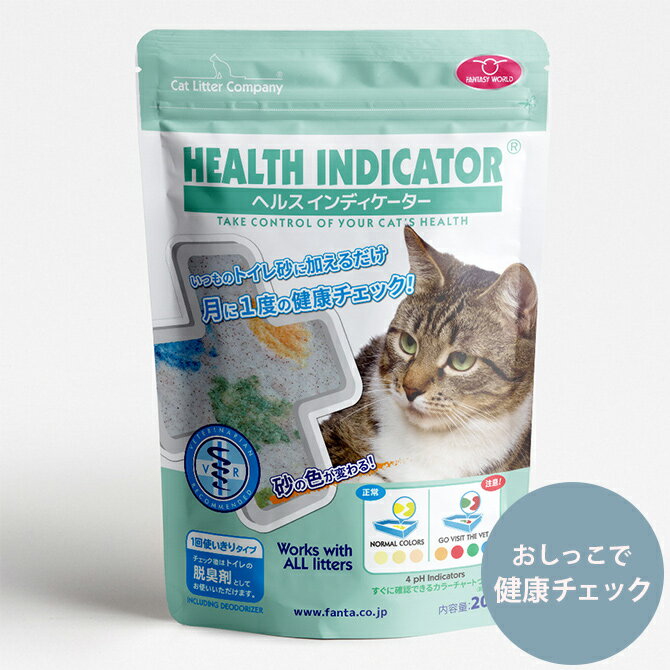 猫 トイレ ヘルス インディケーター   猫 猫砂 健康チェック おしっこ 尿 pH値 消臭 脱臭 トイレ砂 トイレ 