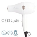 ドライヤー FEIL plus cp259 【ラッピング対応】 【メッセージカード対応】 人用 犬用 猫用 ドライヤー 遠赤外線 ツヤツヤ サラサラ 艶 マイナスイオン サロン 【あす楽】 その1