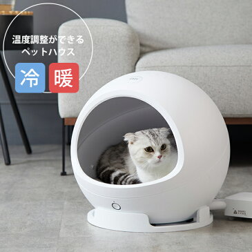 PETKIT ペットキット COZY2 スマート・ペットハウス・コージー2 cp259 【メッセージカード対応】 猫 犬 冷暖房 ペット家電 ハウス 熱中症対策 夏 冬 ひんやり 暖か
