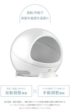 PETKIT ペットキット COZY2 スマート・ペットハウス・コージー2 cp259 【メッセージカード対応】 猫 犬 冷暖房 ペット家電 ハウス 熱中症対策 夏 冬 ひんやり 暖か