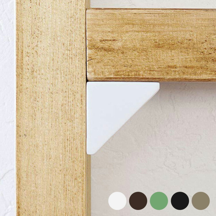 LABRICO ラブリコ シェルフサポート 【メッセージカード対応】 LABRICO ツーバイフォー ワンバイフォー SPF材 DIY 棚 壁 取り付け 賃貸住...