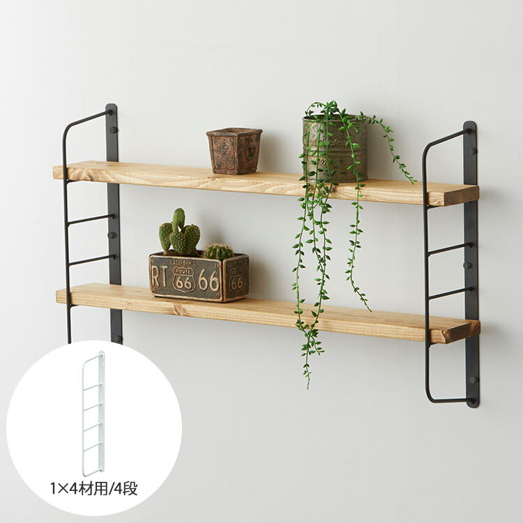 LABRICO ラブリコ ショートシェルフフレーム(小） 【メッセージカード対応】 ワンバイフォー ワンバイ..