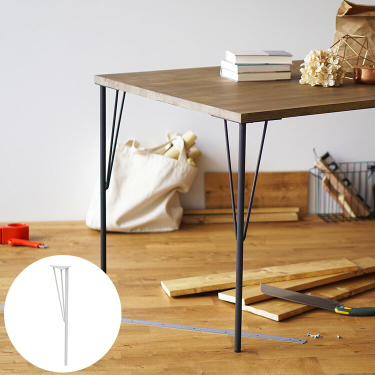 LABRICO ラブリコ スチールテーブル脚 【メッセージカード対応】 テーブル テスク 脚 オリジナル家具 D..