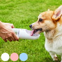 PETKIT ペットキット ワンタッチ・ウォーターボトル 300ml 【ラッピング対応】 【メッセージカード対応】 犬 散歩 携帯水筒 ウォーターボトル 抗菌加...