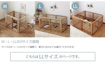 Wancage+ ワンケージプラス LL 犬 ケージ ハウス 木製 天然木 拡張可能 シンプル 引き戸 柵