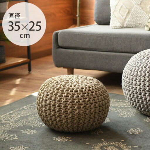 プフ インド綿スツール ブレイド 直径35×25cm プフ クッション スツール おしゃれ 北欧 円 丸 楕円 インテリア ビーズクッション プフ インド綿スツール ブレイド 直径35×25cm プフ クッション スツール おしゃれ 北欧 円 丸 楕円 インテリア ビーズクッション