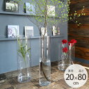 FOYER ホワイエ PVシリンダー 直径20cm×高さ80cm 【メッセージカード対応】 フラワーベース 花瓶 透明 円筒 シンプル おしゃれ クリア 北欧 ...