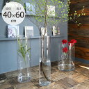 \ペット割で最大P5/ FOYER ホワイエ PVシリンダー 直径40cm×高さ60cm 【メッセージカード対応】 フラワーベース 花瓶 透明 円筒 シンプル ...