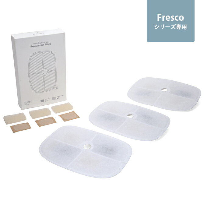 PETONEER ペットニア Fresco Pro 交換フィルターセット＋スクリーンフィルターセット(3枚入) 【ラッピング対応】 【メッセージカード対応】 給水器用フィルター Petoneer Fresco Ultra(FSW020)専用