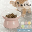 猫 犬 食器 ごはん皿 \ペット割で最大P5/ Miya Wan みやわん 脚付きフードボウル 175 カラー クリーンコート加工 【ラッピング対応】 【メッセ...