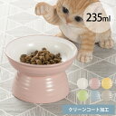 猫 犬 食器 ごはん皿 Miya Wan みやわん 脚付きフードボウル 235 カラー クリーンコート加工 【ラッピング対応】 【メッセージカード対応】 猫用 犬用 小型犬 ペット 汚れにくい ごはん皿 割れにくい 脚付き 可愛い おしゃれ 【あす楽】