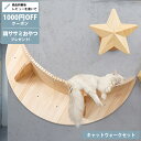 【レビュー特典あり】 キャットステップ MYZOO マイズー キャットウォークセット（Luna＋TwinkleStar） cp259 【メッセージカード対応】 キャットステップ キャットウォーク MYZOO マイズー 壁付 猫用 おしゃれ 北欧