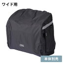 AIR BUGGY エアバギー 3WAY バックパックキャリー ワイド用レインカバー 【ラッピング対応】 【メッセージカード対応】 犬 猫 ペット レインカバー...