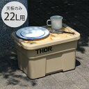 THOR ソー TOP BOARD FOR LARGE TOTES 22L 【本体別売】 【メッセージカード対応】 収納ボックス テーブルトップ 天板 おしゃれ キャンプ アウトドア 蓋 ふた フタ 木目 【あす楽】