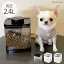 ANKOMN アンコムン 真空保存容器 ターンシール 2.4L 【ラッピング対応】 【メッセージカード対応】 キャニスター 保存容器 真空 おしゃれ ペットフー...