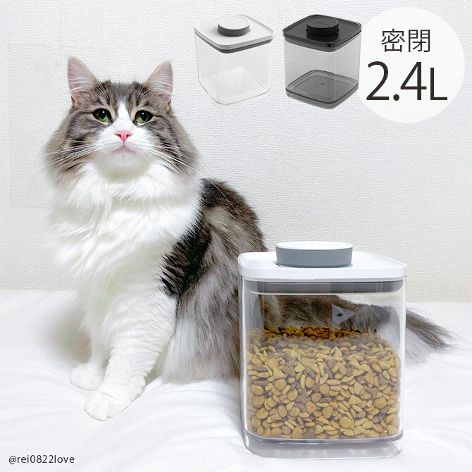 ANKOMN アンコムン 密閉保存容器 エバーロック 2.4L 【ラッピング対応】 【メッセージカード対応】 キ..