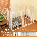 犬 サークル アレンジゲート&サークル 高さ75cm 【メッセージカード対応】 犬 ゲート サークル ホワイト ブラック シンプル 六角形 長方形 ペットゲート...