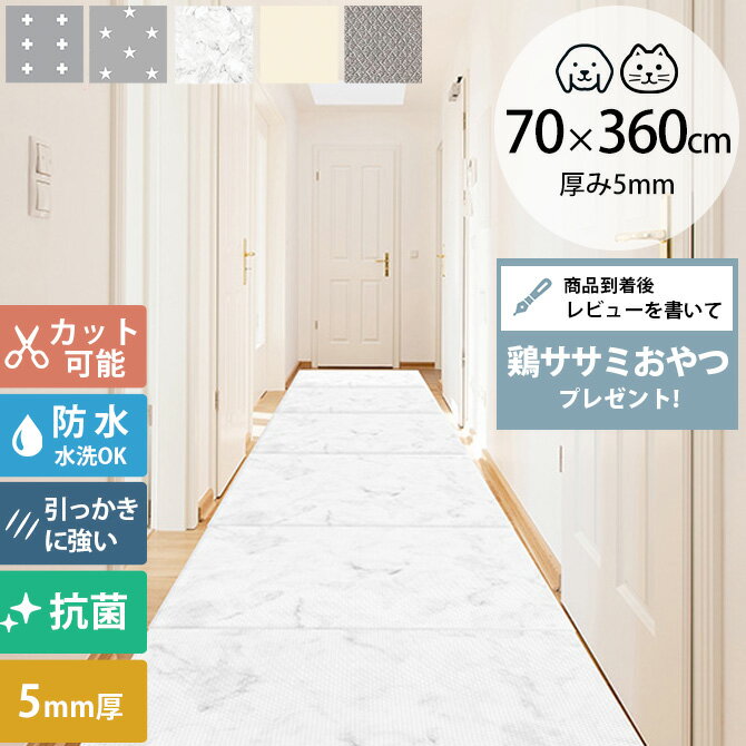 【レビュー特典あり】 ペットマット 防水 dfang ディパン ペット専用防水クッションマット 折りたためる廊下タイプ 70×360cm 【メッセージカード対応】 犬用 マット 防水 クッション性 抗菌 引っかきに強い 折りたたみ カット可能 滑らない