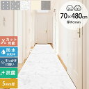 ペットマット 防水 dfang ディパン ペット専用防水クッションマット 折りたためる廊下タイプ 70×480cm 【メッセージカード対応】 犬用 マット 防水...