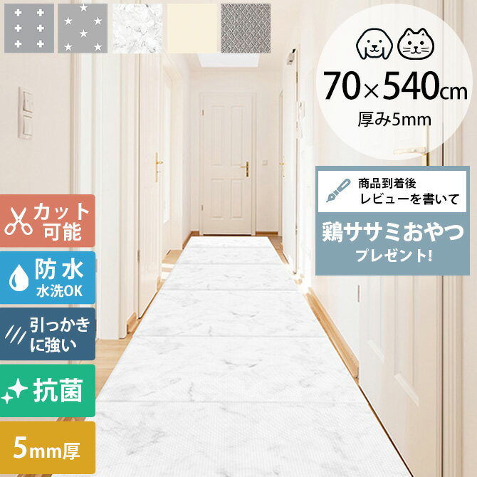 【レビュー特典あり】 ペットマット 防水 dfang ディパン ペット専用防水クッションマット 折りたためる廊下タイプ 70×540cm 【メッセージカード対応】 犬用 マット 防水 クッション性 抗菌 引っかきに強い 折りたたみ カット可能 滑らない