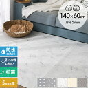 ペットマット 防水 dfang ディパン ペット専用防水クッションマット 140×60cm 【メッセージカード対応】 犬用 マット 防水 クッション性 抗菌 引...