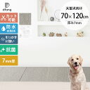 ペットマット 防水 dfang ディパン 引っ掻きに強い防水クッションマット 折りたためる廊下タイプ 70×120cm 【メッセージカード対応】 大型犬用 マッ...