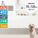 ペットマット 防水 dfang ディパン 引っ掻きに強い防水クッションマット 折りたためる廊下タイプ 70×720cm 【メッセージカード対応】 大型犬用 マッ...