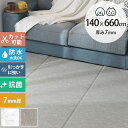 ペットマット 防水 dfang ディパン 引っ掻きに強い防水クッションマット 140×660cm 【メッセージカード対応】 大型犬用 マット 防水 クッション性...