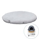 Fumi フミ ペットの家 替クッション 【本体別売】 【メッセージカード対応】 猫用 犬用 ペットベッド用 替えクッション