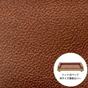 Fumi フミ ペットのベッド Mサイズ専用カバー 【本体別売】 【メッセージカード対応】 犬用 猫用 ペットベッド替えカバー カバー 交換用 レザー風