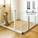\ペット割で最大P5/ セーフテリア 300フラット クリアタイプ 幅30cm×高さ80cm 【メッセージカード対応】 犬用 ドッグ サークル フェンス ドッグ...