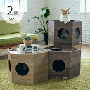 \ペット割で最大P5/ FrancePet フランスペット PE03 ペットハウス へキサ 2個セット 【メッセージカード対応】 猫用 犬用 ペット ペットハウ...