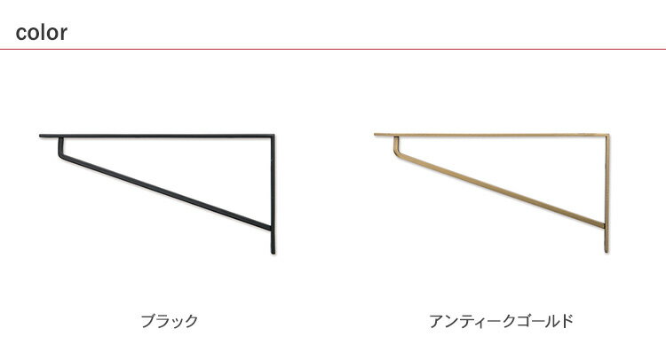 アイアンブラケットL 1個(片側のみ) 【メッセージカード対応】 ブラケット 棚受け 棚受け金具 壁面収納 アンティーク アイアン DIY 壁 飾り棚 取り付け 金具 インテリア おしゃれ シンプル