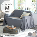 Fab the Home ファブザホーム マルチカバー M ヘリンボーンニット 【ラッピング対応】 【メッセージカード対応】 マルチカバー ソファカバー 綿100 コットン ヘリンボーン おしゃれ 柄 シンプル ナチュラル 寝具