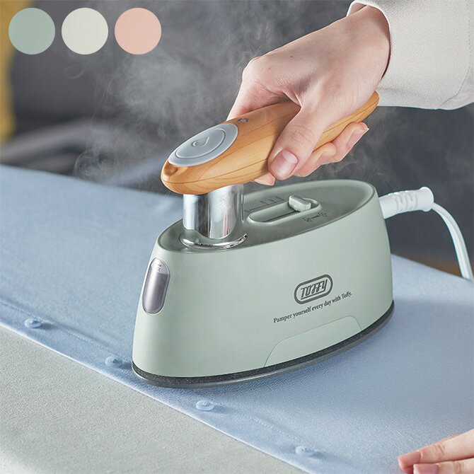 Toffy トフィー ハンディアイロン&スチーマー 【ラッピング対応】 【メッセージカード対応】 【クーポン対象外】 スチーマー 衣類 アイロン おしゃれ ハン...