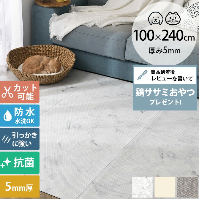 【レビュー特典あり】 ペットマット 防水 dfang ディパン ペット専用防水クッションマット 100×240cm 【メッセージカード対応】 犬用 猫用 マット ペットマット 防水 引っかきに強い 抗菌 接触冷感 ホットカーペット対応 床暖房対応