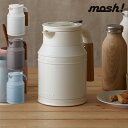 mosh モッシュ 卓上ポット タンク 1.0L 【ラッピング対応】 【メッセージカード対応】 ポット 保温 保冷 魔法瓶 かわいい おしゃれ ステンレス テーブルポット 保温ポット 保冷ポット 洗いやすい 【あす楽】