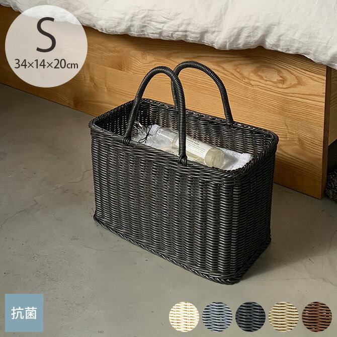 KLEANE キレーネ 抗菌 湯かご S 【メッセージカード対応】 湯かご バスケット 収納 抗菌 おしゃれ 業務..