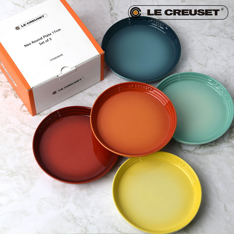 プレート ルクルーゼ Le Creuset ル・クルーゼ ネオラウンドプレート 17cm 5枚入り 【ラッピング対応】 【メッセージカード対応】 ルクルーゼ お皿 セット おしゃれ かわいい ケーキ皿 中皿 結婚祝い プレゼント 贈り物 ギフト 【あす楽】