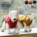 MANDARINE BROTHERS マンダリンブラザーズ リバーシブルダウンベスト M、L 【ラッピング対応】 【メッセージカード対応】 犬用 ドッグ ドッグウェア 犬の服 冬服 防寒 ベスト ジャケット ダウン かっこいい