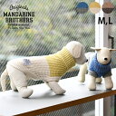 MANDARINE BROTHERS マンダリンブラザーズ バイカラーニット M、L 【ラッピング対応】 【メッセージカード対応】 犬用 ドッグ ドッグウェア 犬の服 冬服 防寒 ニット セーター おしゃれ かっこいい