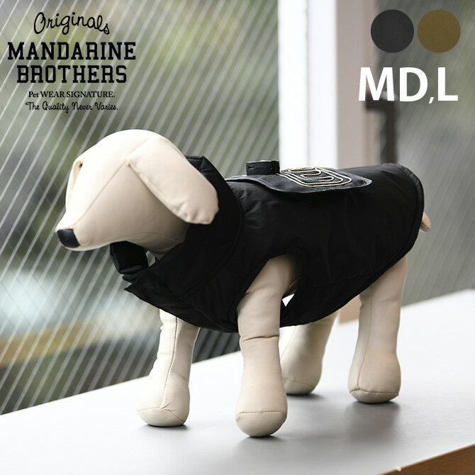 MANDARINE BROTHERS マンダリンブラザーズ ナイトスケープLEDジャケット MD L 【ラッピング対応】 【メッセージカード対応】 ドッグウェア 犬の服 犬用 ウェア ジャケット 秋冬 中綿 防寒 LED …