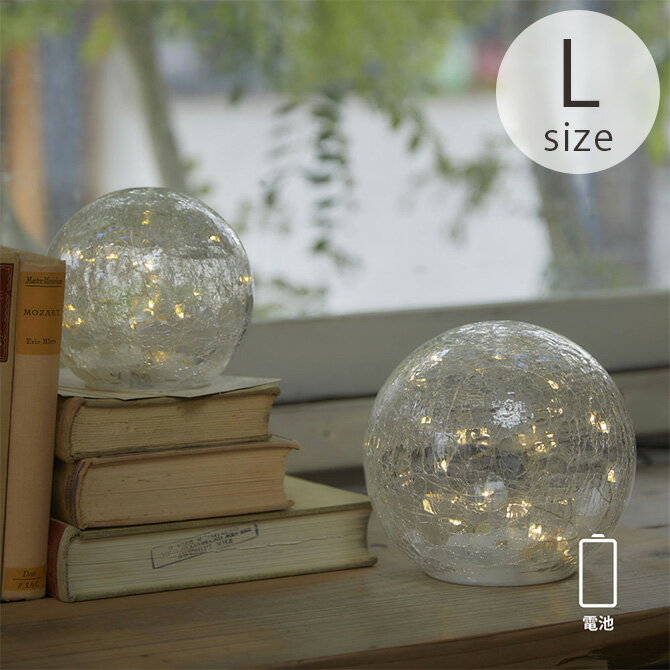 shesay シセイ クラックガラスのLEDライト イグルー L 【ラッピング対応】 【メッセージカード対応】 L..