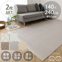 ペットマット 2枚セット 140×240cm mgmat 犬用 ペットマット ドッグマット マット ペット 猫 衝撃吸収 生活防水 おしゃれ