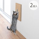 吸着壁に貼れる猫のつめとぎ 麻 2個入り 【ラッピング対応】 【メッセージカード対応】 つめとぎ 爪とぎ 猫 壁 ダンボール 麻 貼れる 日本製 シンプル 吸着