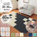【おまけ特典あり】 ペット用撥水タイルマット 30×30cm 同色40枚入 【ラッピング対応】 【メッセージカード対応】 ペットマット 犬 猫 ペット マット ...