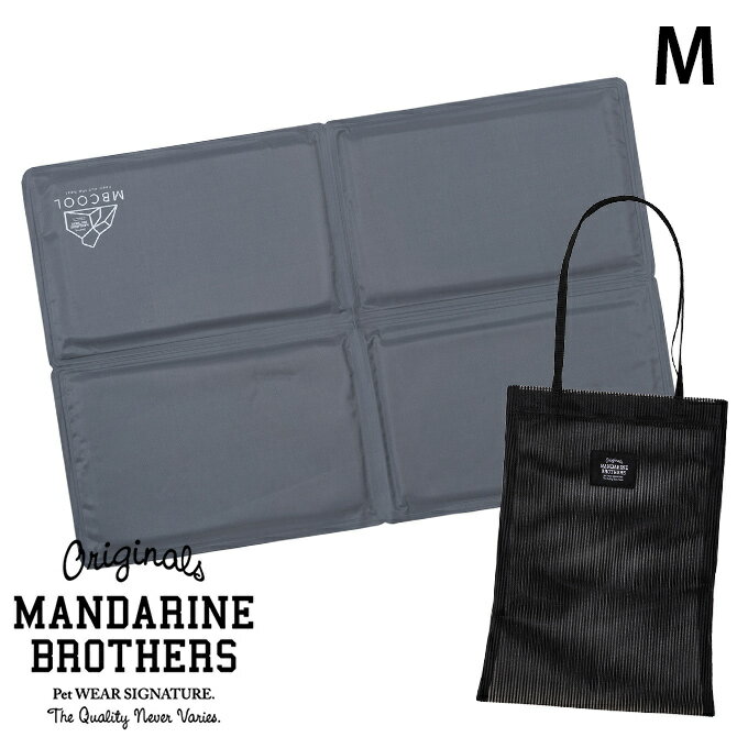 MANDARINE BROTHERS マンダリンブラザーズ MB クールマット グレー M   犬用 夏用 ひんやり マット ペット用 ジェル 猫用 ペット用