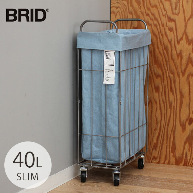 BRID ブリッド デニム 折りたたみ ランドリースクエアバスケット キャスター付き 40L スリム 【メッセ..